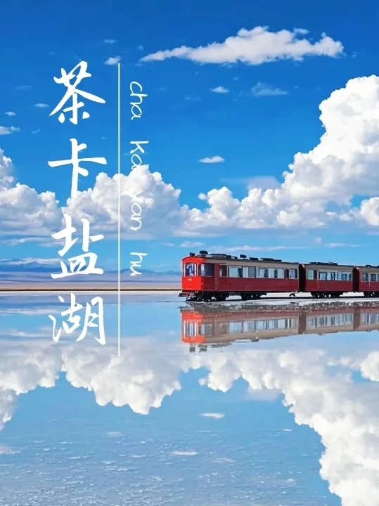 _1_舟雪洒寒灯_荒野-西北-国庆特辑-来自52tours 我爱旅游网